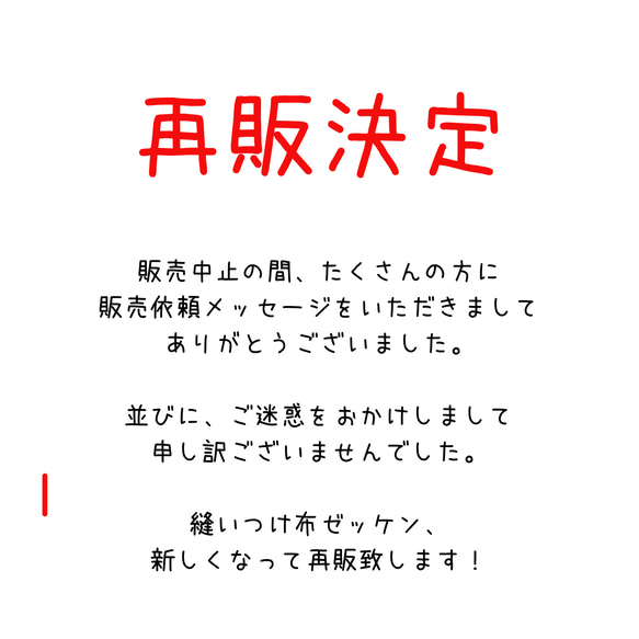 布ゼッケン　Lサイズ　横　シンプルステッチ／花柄ステッチ　約8×13センチ 1枚目の画像