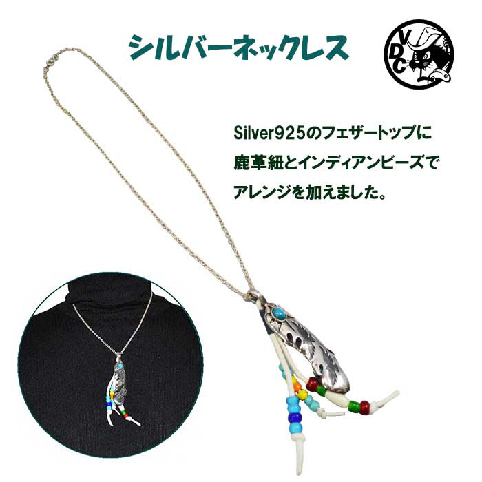 シルバーネックレス 羽根 羽 フェザー イーグル ターコイズ 10007522