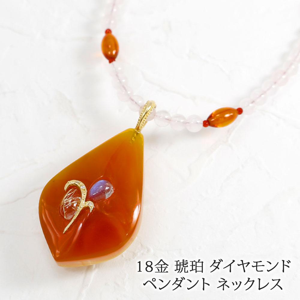 ネット正規店 K18YG 琥珀・天然石ペンダントネックレス 33963-120