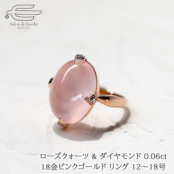 【新品】K18PG 18金ピンクゴールド  ダイヤモンド リング