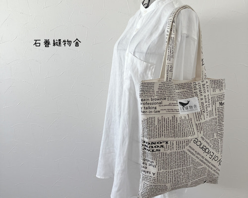 石巻縫物舎 ニュースペーパープリントトートバッグ トートバッグ