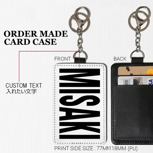 オーダーメイド シンプル 1列 名入れ 名前入れ 文字入れ キーホルダー