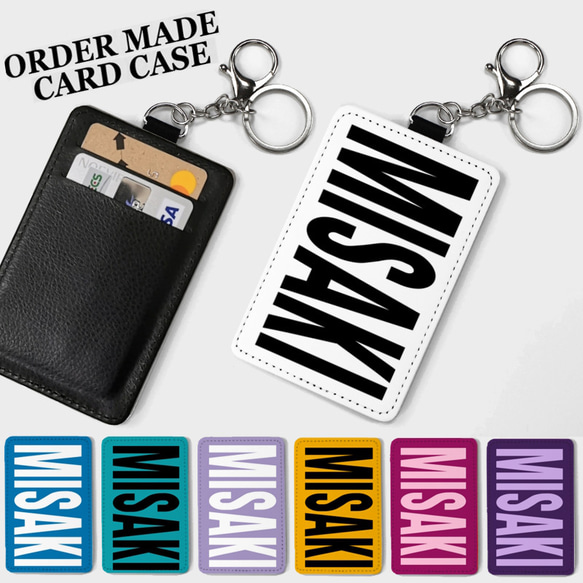 オーダーメイド シンプル 1列 名入れ 名前入れ 文字入れ キーホルダー