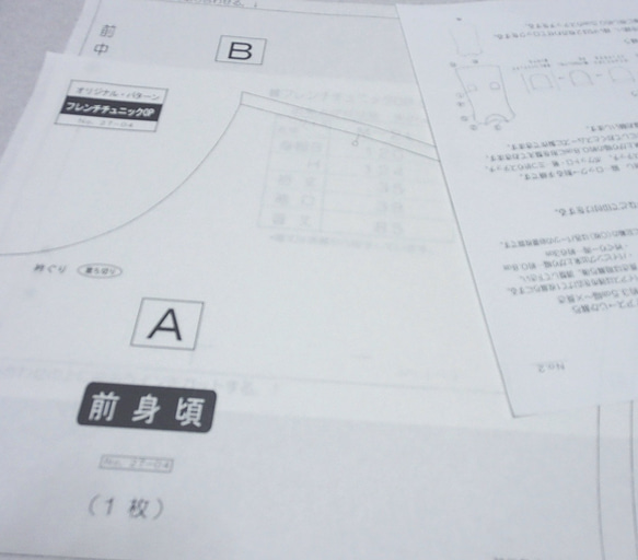 ★型紙*フレンチチュニックOP     縫い代付き*M〜2L*1サイズ記載 8枚目の画像