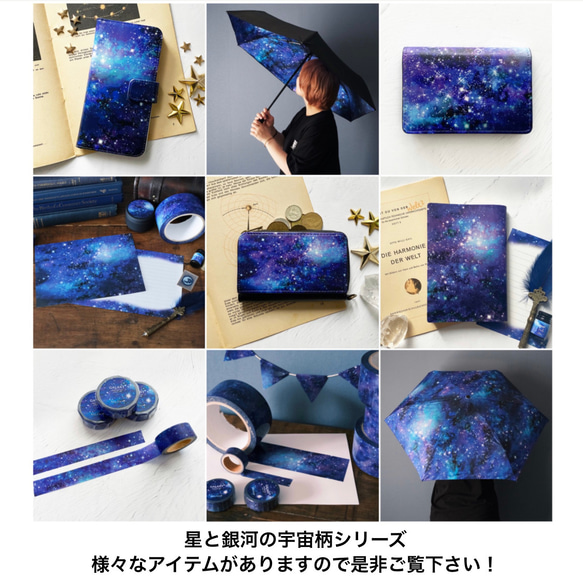 星星和星系的空間圖案名片夾/GALAXY星空名片夾 第7張的照片