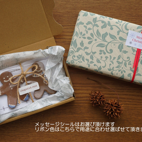 ジンジャーマン箸置き 2個セット /個数追加可 箸・箸置き Carino 通販