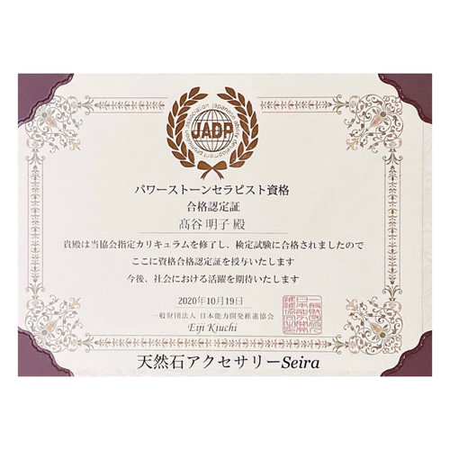 過去の恋愛を断ち切りたい方へ ローズクォーツ オニキス 水晶 パワー