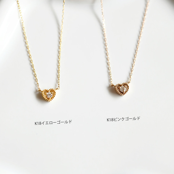 永遠不変 K18金 天然ダイヤモンドのハートネックレス 4月誕生石 2色