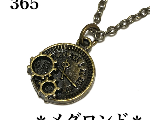 365.スチームパンク、歯車ギア時計ネックレス、金古美