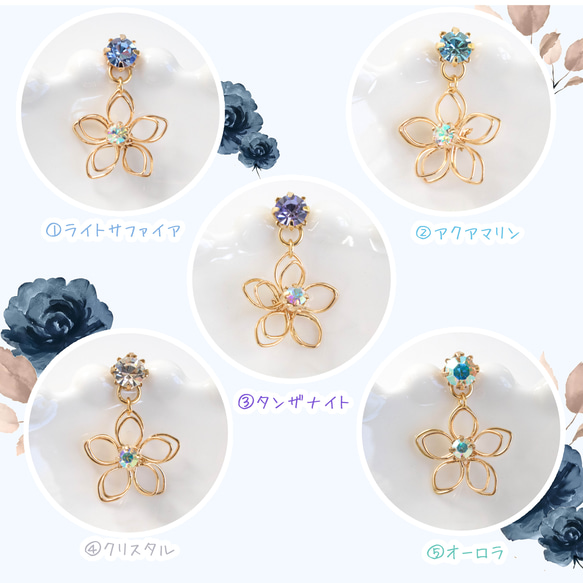 5color　雪の華のピアス【イヤリング変更可】(ライトサファイア・アクアマリン・タンザナイト・クリスタル・オーロラ) 3枚目の画像