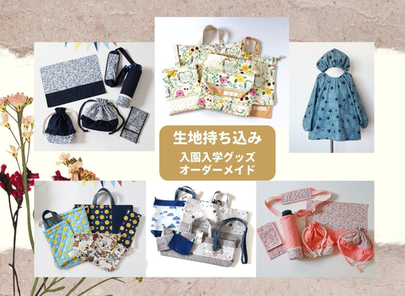 しろくま　ハンドメイド　入学　入園　オーダー シロクマハンドメイド入学入園オーダー