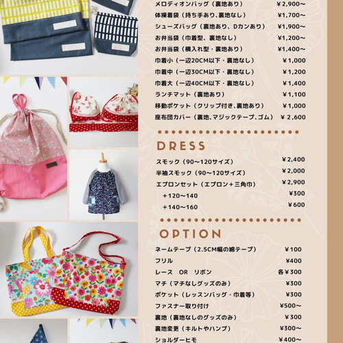 ☆通園通学グッズ☆オーダーメイド 入園入学に♪ オーダー ☆通園通学グッズ☆オーダーメイド 入園入学に♪ オーダー