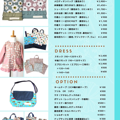 オーダー受付　❇️通園通学グッズ ☆通園通学グッズ☆オーダーメイド 入園入学に♪ オーダー その他入園