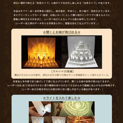 完成品【大型ポップアップカード】 調和の王国 10枚目の画像
