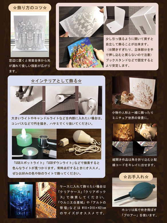 完成品【大型ポップアップカード】 調和の王国 11枚目の画像