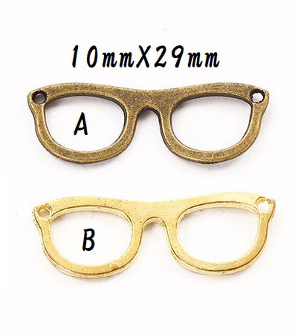 メガネ 10個 眼鏡チャーム パーツ 枠 つなぎ メタルチャーム アンティーク アクセサリーパーツ 色選択自由 1枚目の画像