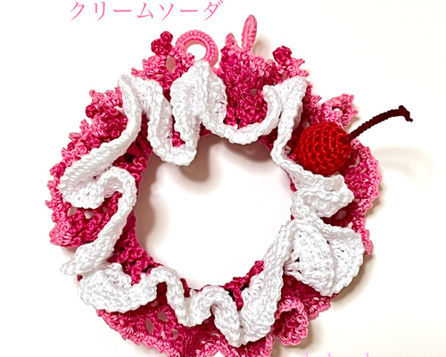 ベリークリームソーダ Chouchou ☆受注制作 シュシュ buluneko