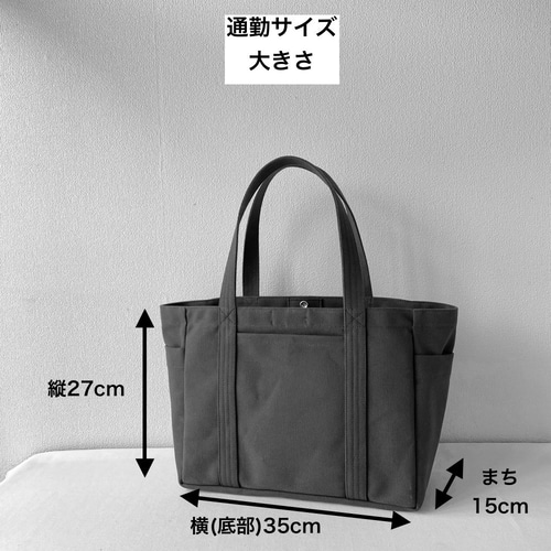 全15色】「ポケットトート」通勤サイズ／倉敷帆布8号【受注制作