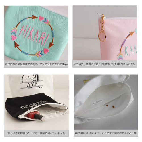 即購入◎ 刺繍名入れポーチ 名前 オーダー 出産祝い 入園準備 プレゼント ポーチ】【名入れ】お名前 オーダー刺繍 化粧ポーチ 白 黒