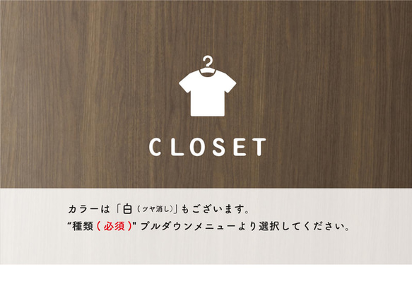 クローゼット（CLOSET）サインステッカー 黒or白 3枚目の画像