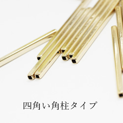 【14個】角パイプパーツ30×1.5mm《PI-011》（金色） 3枚目の画像