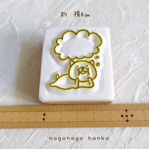 消しゴムはんこ★吹き出しワンちゃん 吹き出しワンコの消しゴムはんこ はんこ・スタンプ なごなご