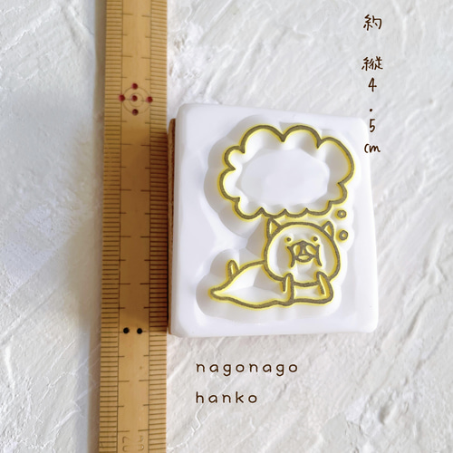 吹き出しワンコの消しゴムはんこ はんこ・スタンプ なごなご 通販