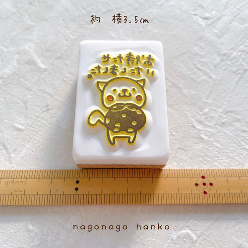 お待たせいたしました。の消しゴムはんこ はんこ・スタンプ なご