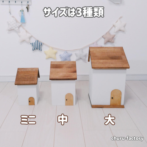 カワイイ☆お家型ミニゴミ箱【ホワイト】 ゴミ箱
