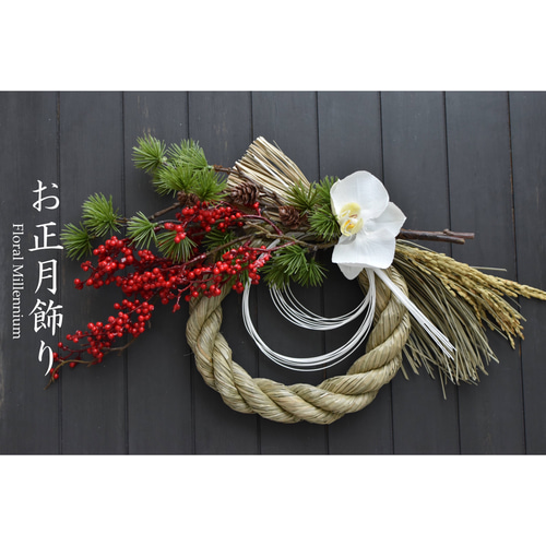 お正月飾り2026 赤い胡蝶蘭 しめ縄リース胡蝶蘭赤 お正月飾り しめ縄飾り おしゃれ しめ縄