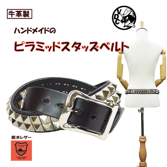 正規取扱店666 Studded Gear 666スタッデッドギア 2連