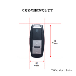 【受注製作】【YKK】 オーダーメイドなカラフルスマートキーケース 【送料無料】 10枚目の画像