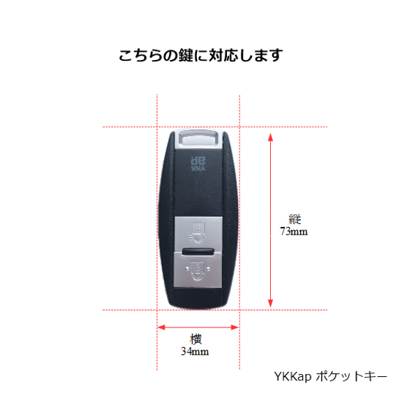 【受注製作】【YKK】 オーダーメイドなカラフルスマートキーケース 【送料無料】 10枚目の画像