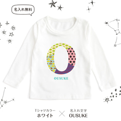 【長袖Tシャツ】イニシャル カラー 名入れ キッズ ベビー 名前入り 出産祝い ギフト 誕生日 プレゼント 男の子 5枚目の画像