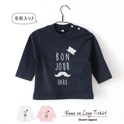 名前入り イニシャル Tシャツ 子供服 お揃い ペア チーム ギフト