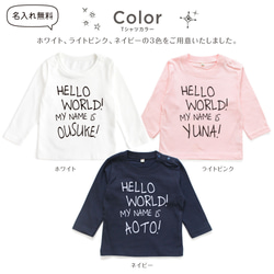 【長袖Tシャツ】手書き風 サイン 名入れ キッズ ベビー 名前入り 出産祝い ギフト 誕生日 プレゼント 男の子 女の子 2枚目の画像