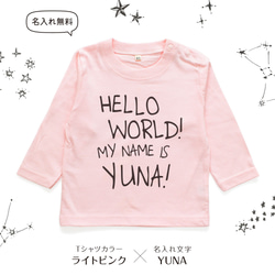 【長袖Tシャツ】手書き風 サイン 名入れ キッズ ベビー 名前入り 出産祝い ギフト 誕生日 プレゼント 男の子 女の子 6枚目の画像