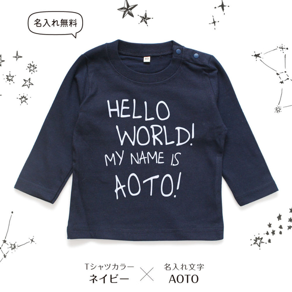 【長袖Tシャツ】手書き風 サイン 名入れ キッズ ベビー 名前入り 出産祝い ギフト 誕生日 プレゼント 男の子 女の子 7枚目の画像