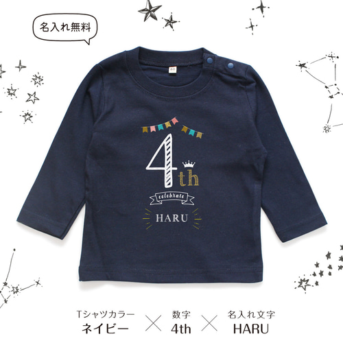 長袖Tシャツ】バースデー01 名入れ キッズ ベビー 名前入り 出産