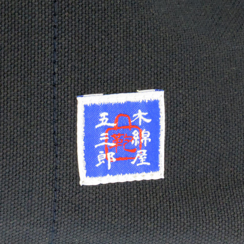 木綿屋五三郎（もめんやごさぶろう） 8号帆布（生地名：富士金梅） No