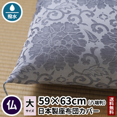 仏前座布団5枚セット　夏用座布団カバー付き 座布団カバー 大菊 銘仙判 55×59 夏用 法要 仏事 仏前 仏壇 仏具