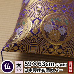 座布団カバー 陽春 藤色 絹 高級 座布団 撥水 シルク 日本製