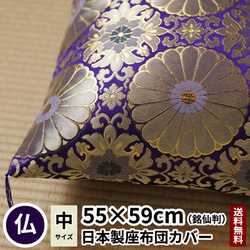 夏用 仏前座布団カバー 【鳳凰】八端判 59×63 法要 法事 仏事 仏前