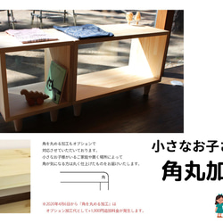 ルンバ対応【*NEW*脚付】 【角丸】オープンボックス W800《受注生産