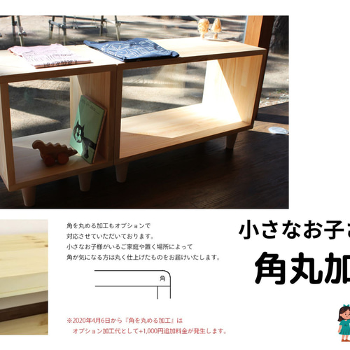 ルンバ対応【*NEW*脚付】 【角丸】オープンボックス W800《受注生産