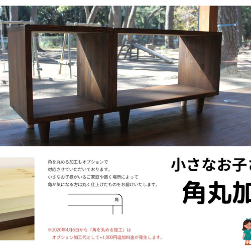 ルンバ対応【*NEW*脚付】 【角丸】オープンボックス W800《受注生産