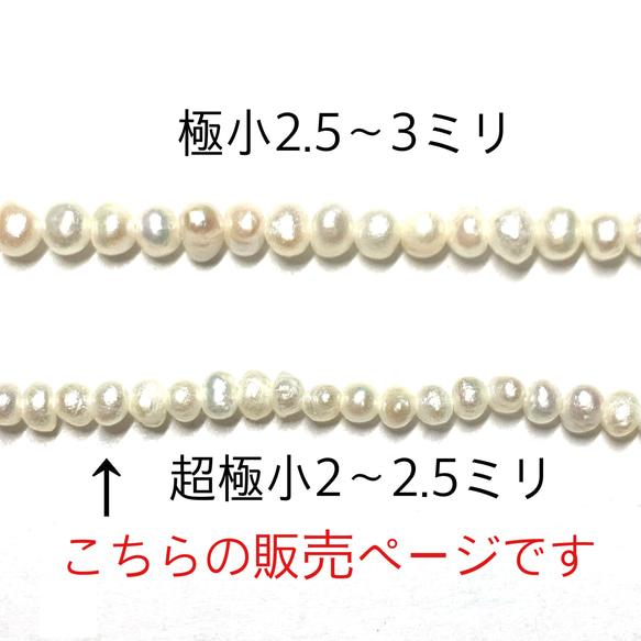 超極小2〜2.5ミリ ＊淡水パール＊35個 2枚目の画像