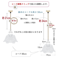 レース編みのランプシェード　アンティーク　桔梗　白 4枚目の画像