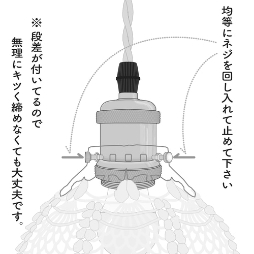 レース編みのランプシェード アンティーク 鈴蘭 黒 シーリング