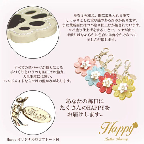 フラワー モチーフ キーホルダー 日本製 バッグ チャーム ライン フラワー モチーフ キーホルダー 日本製 バッグ チャーム ライン